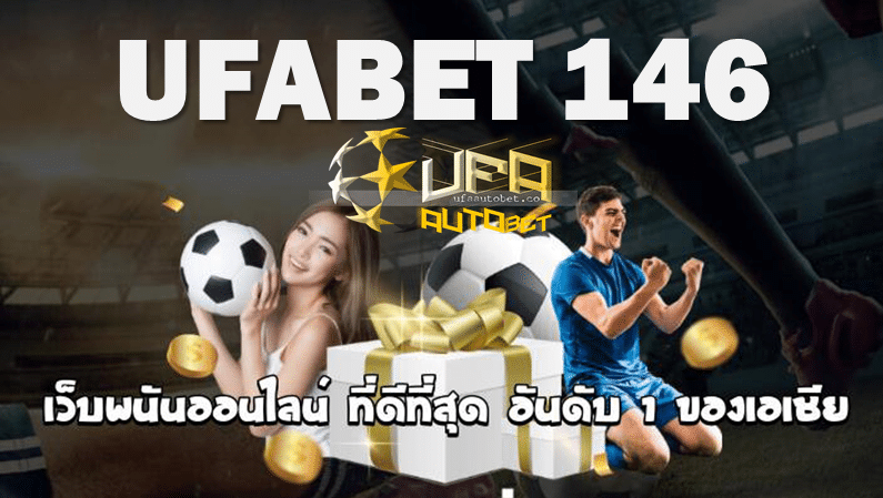 UFABET 146