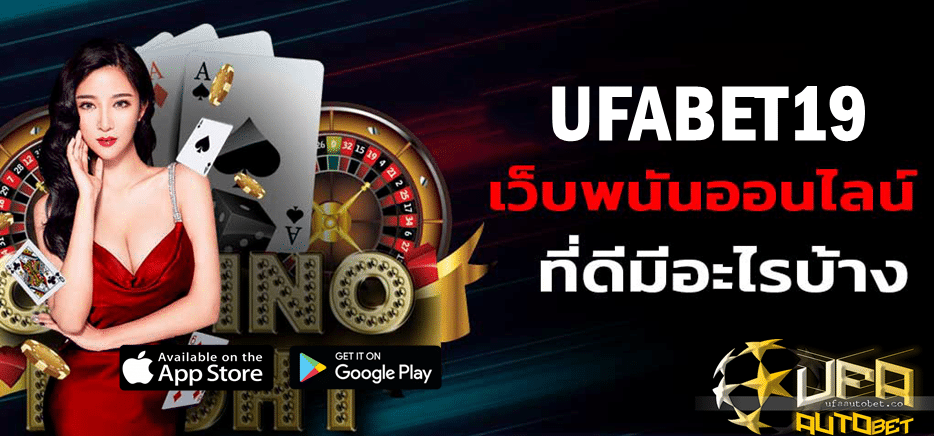 UFABET19
