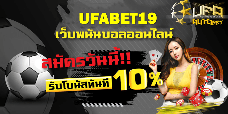 แทงบอล