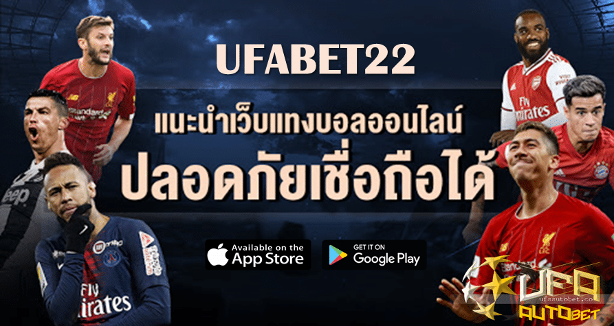 UFABET22