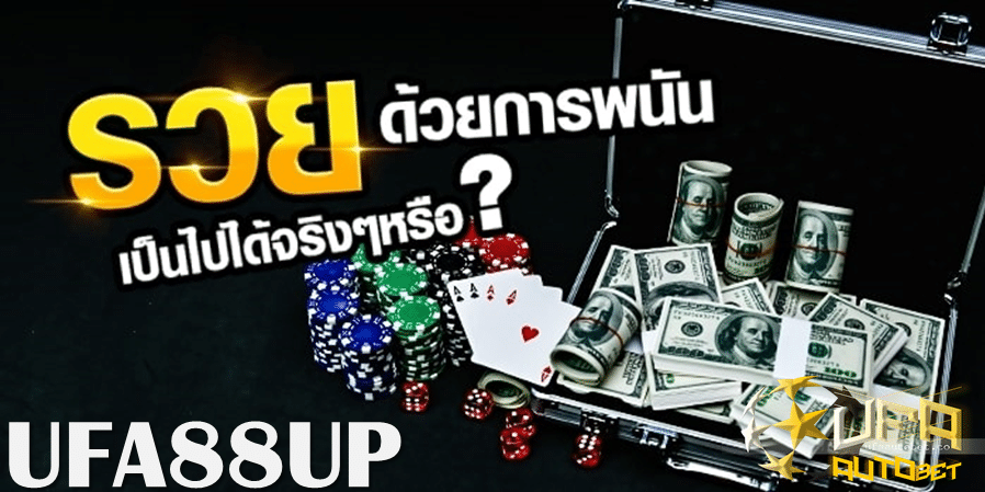UFA88UP วอลเลท