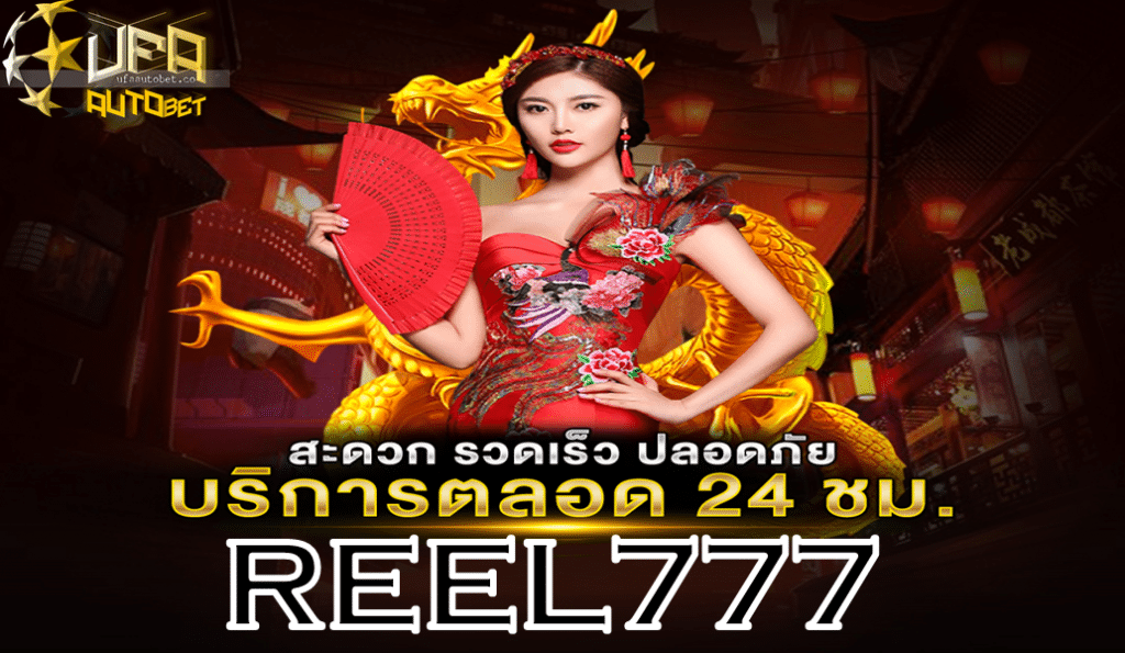 reel777 demo